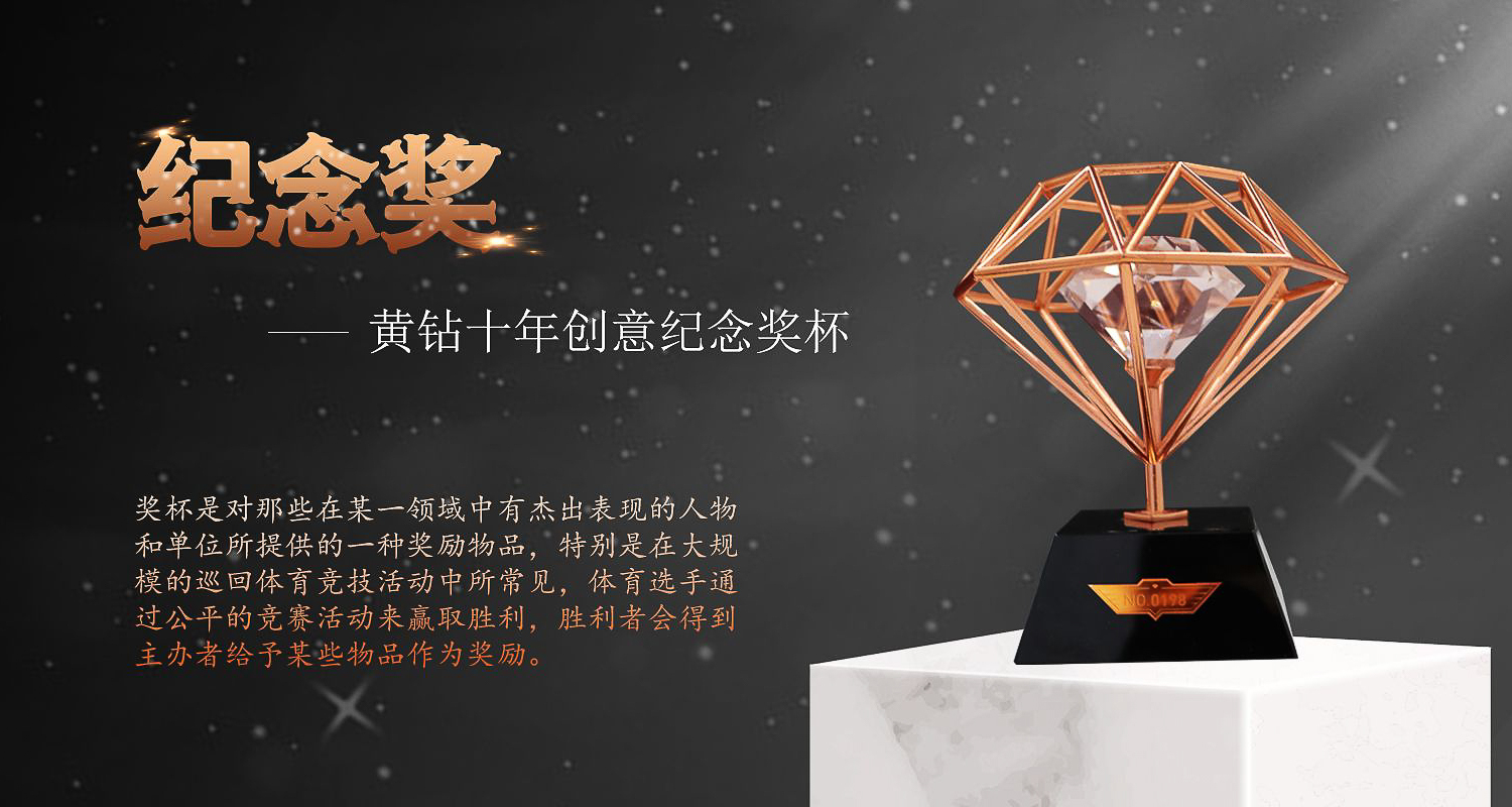 金屬獎杯定制