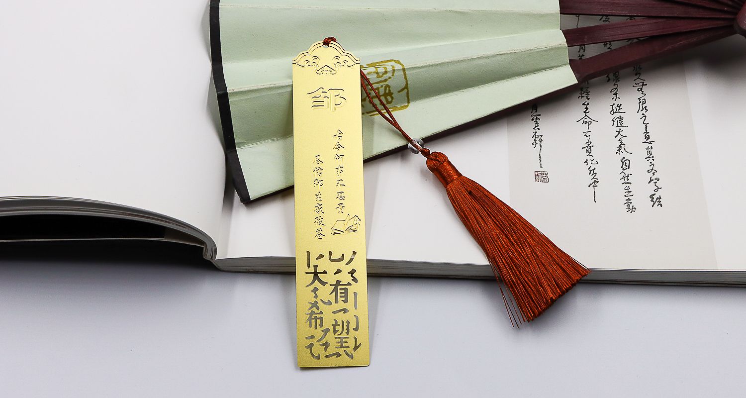 文創(chuàng)書簽