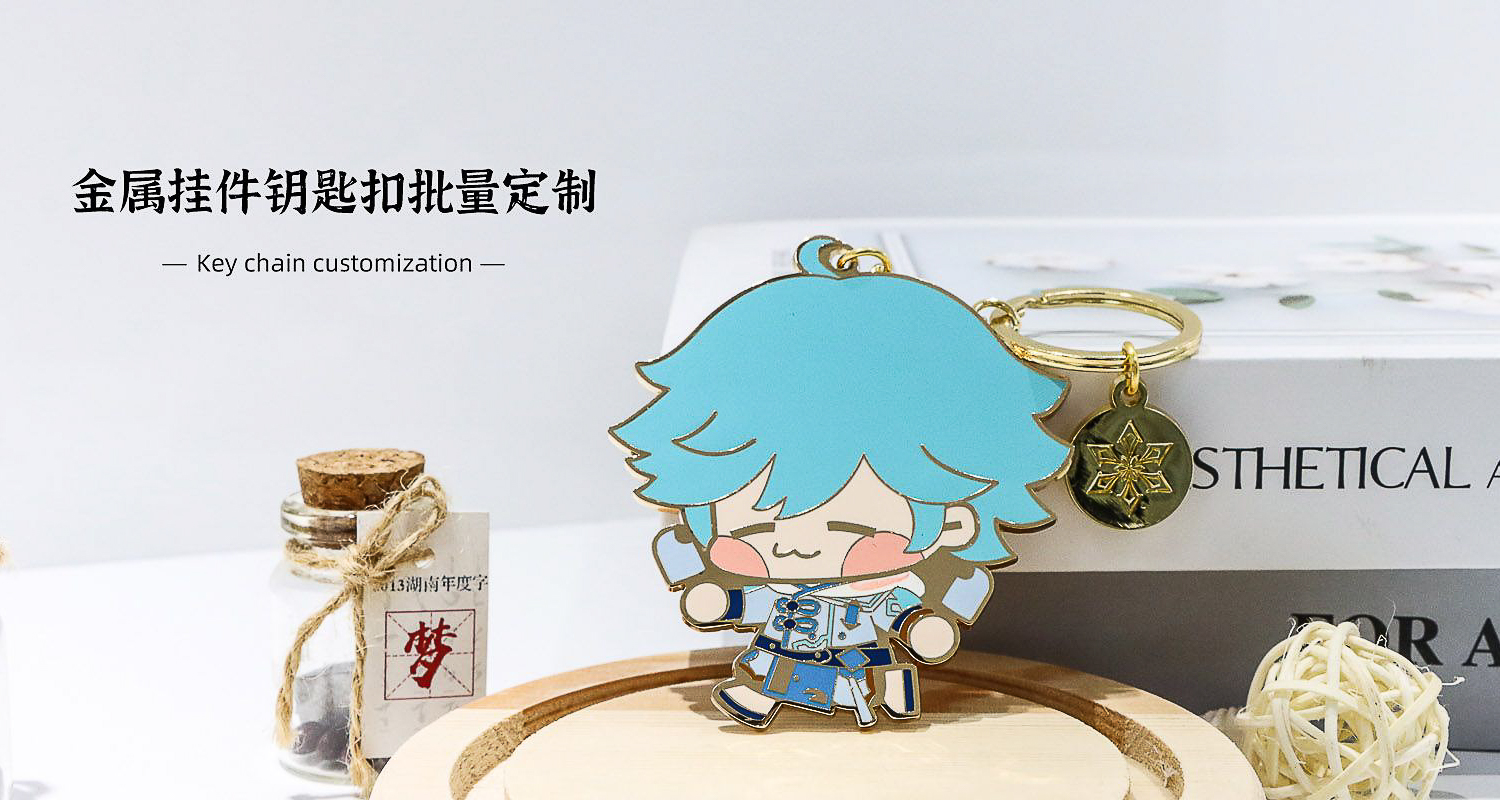 金屬鑰匙扣定制