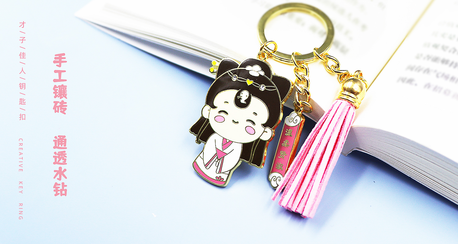 鑰匙扣生產(chǎn)廠家集中在哪里