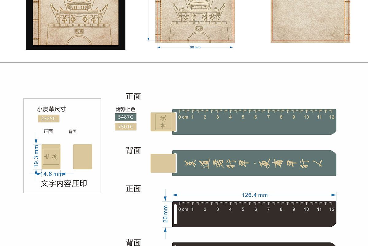 旅游景區(qū)文創(chuàng)產(chǎn)品