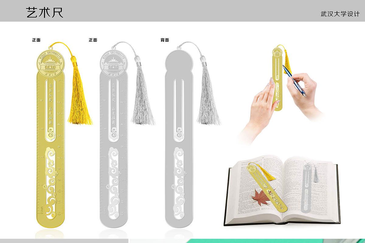 大學(xué)文創(chuàng)產(chǎn)品