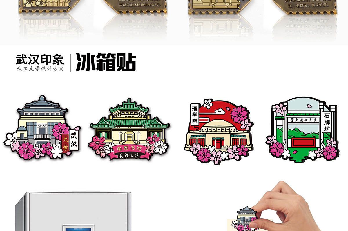 學(xué)校文創(chuàng)產(chǎn)品