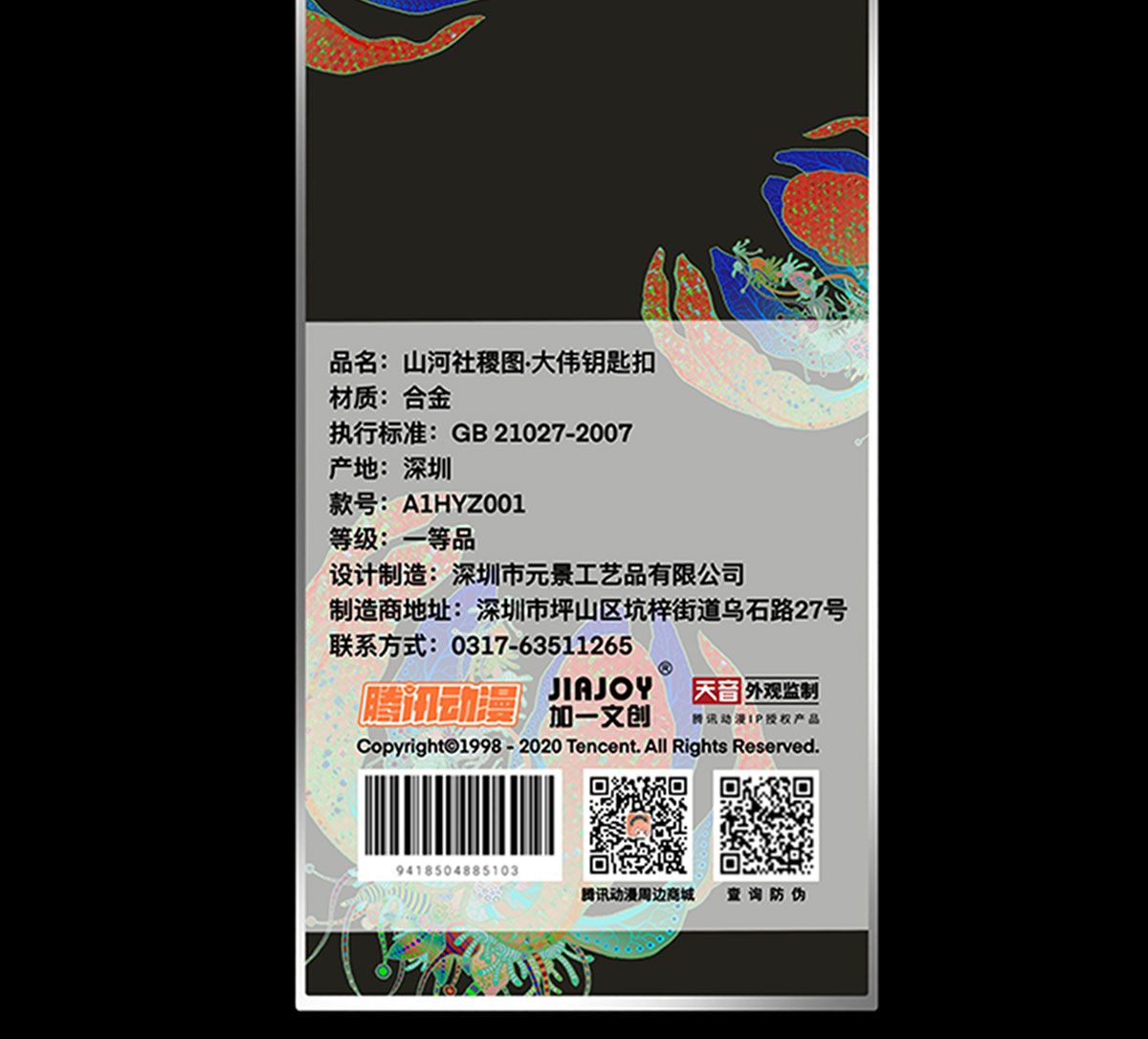 文創(chuàng)產(chǎn)品設(shè)計(jì)