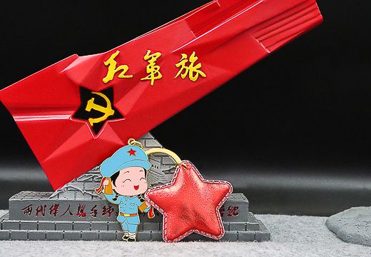 紅色文化小紅軍鑰匙扣分銷(xiāo)系列
