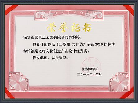 桂林博物館文化創(chuàng)意產(chǎn)品設(shè)計(jì)二等獎(jiǎng)