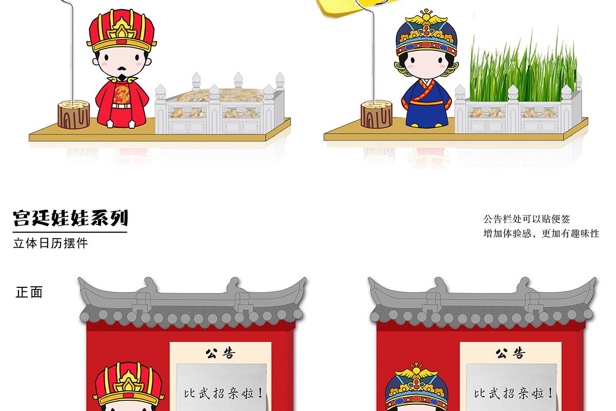 文創(chuàng)產(chǎn)品設(shè)計