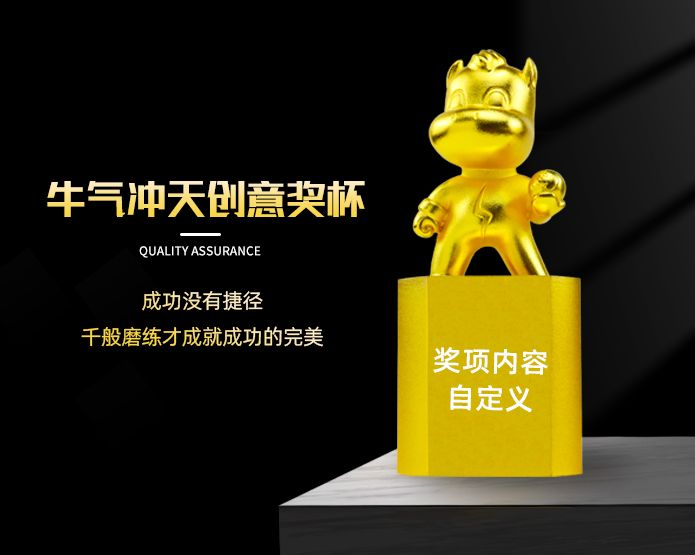 獎杯定制