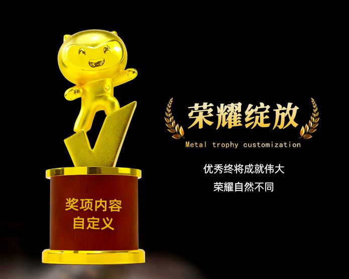 獎杯定制