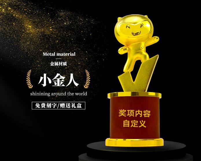 企業(yè)獎杯定制