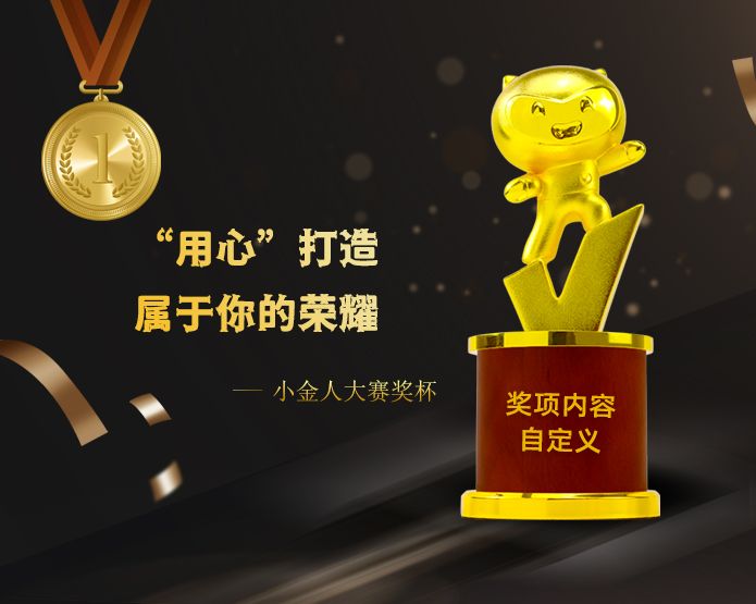 小金人金屬創(chuàng)意獎杯定制