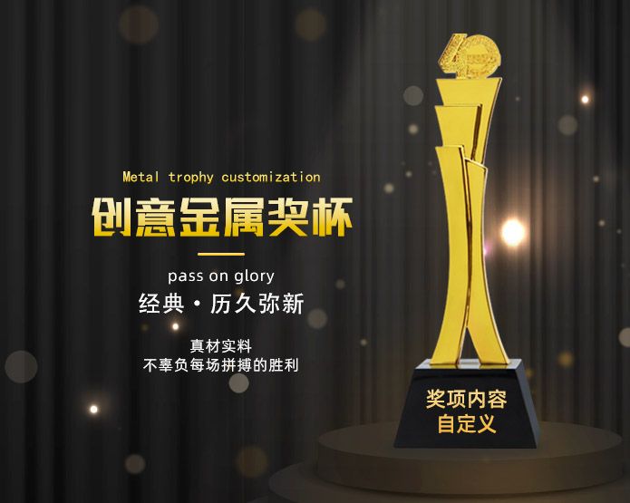 獎(jiǎng)杯廠家