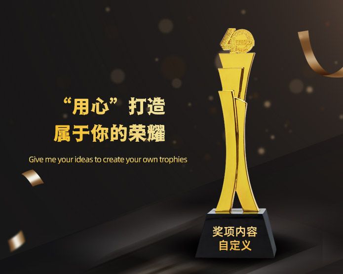 金屬獎(jiǎng)杯定制
