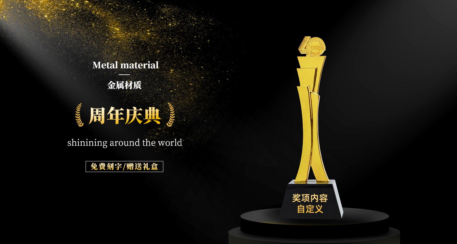 周年慶典獎(jiǎng)杯源文件.01jpg.jpg 周年慶典獎(jiǎng)杯源文件.01jpg.jpg