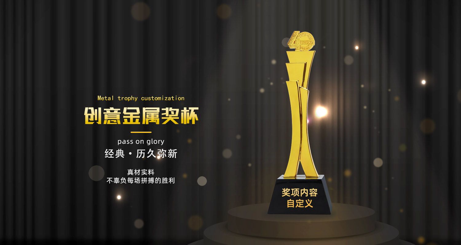 周年慶典獎(jiǎng)杯源文件69365.jpg 周年慶典獎(jiǎng)杯源文件69365.jpg