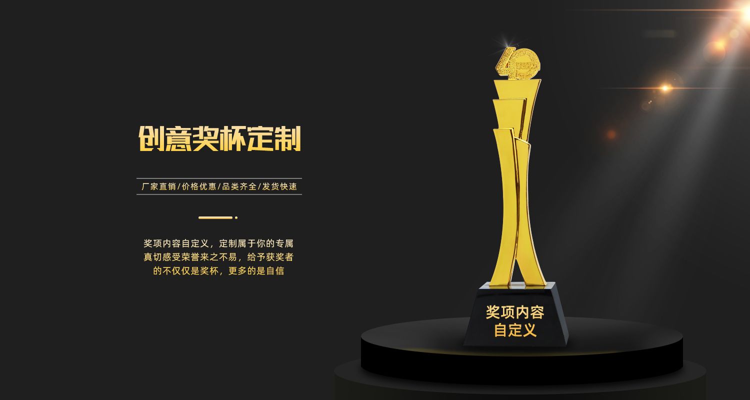 周年慶典獎(jiǎng)杯源文件.96jpg.jpg 周年慶典獎(jiǎng)杯源文件.96jpg.jpg