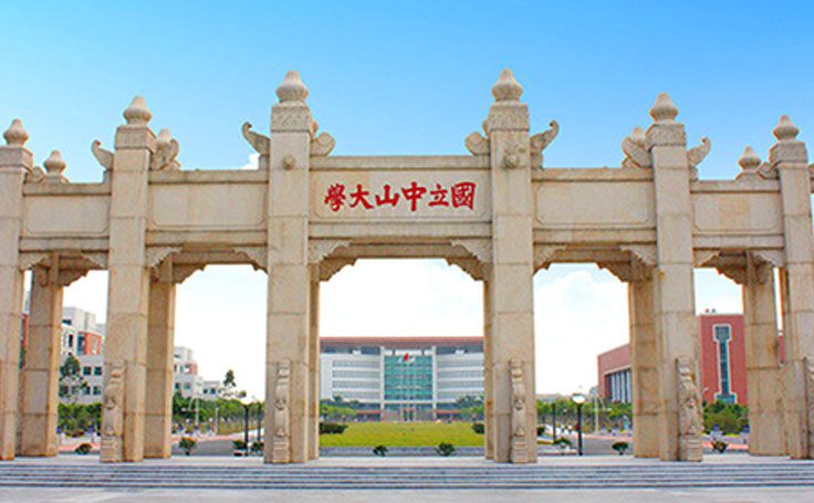 中山大學(xué)文創(chuàng)產(chǎn)品合作案例