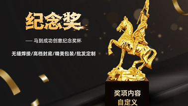 企業(yè)紀(jì)念品文創(chuàng)產(chǎn)品關(guān)乎企業(yè)形象的重要性