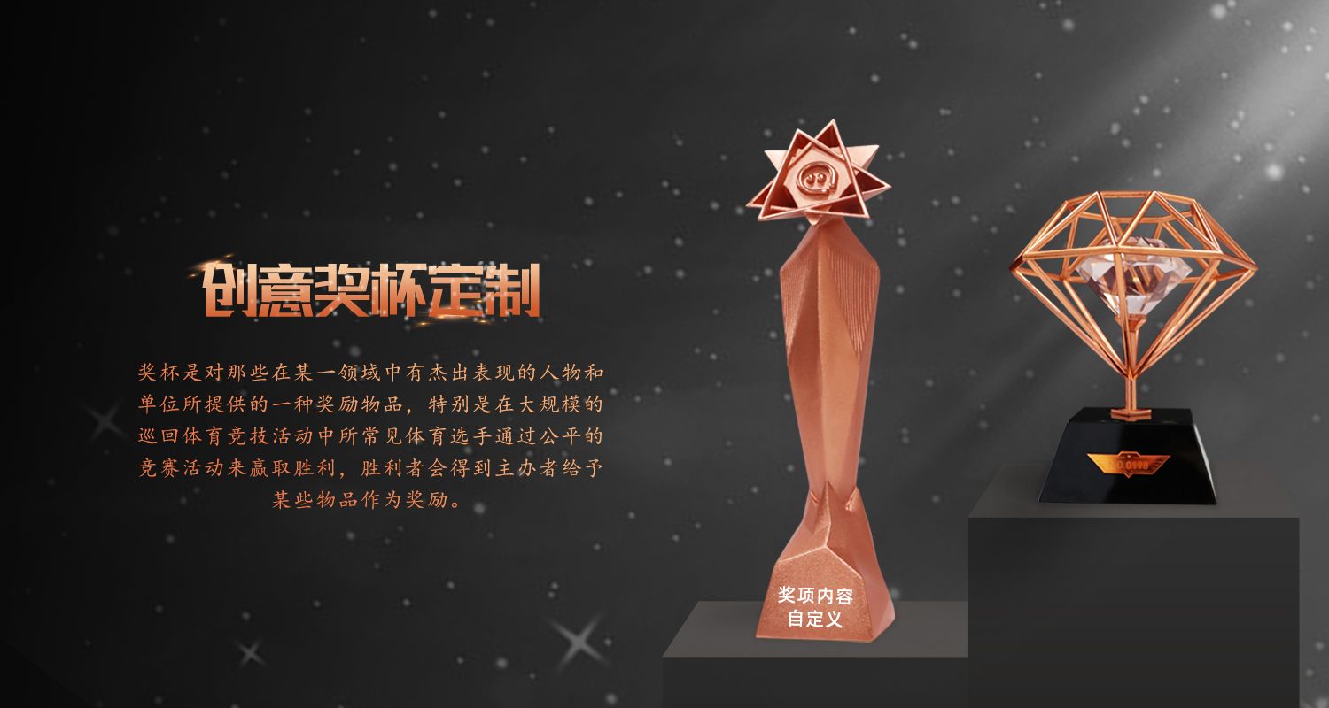 璀璨之星獎(jiǎng)杯源文件01.jpg