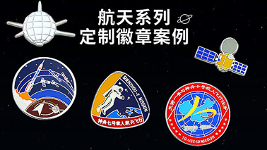 磁吸徽章定制的標準有哪些？