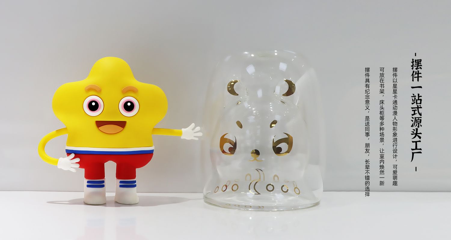 星星公仔擺件65.jpg