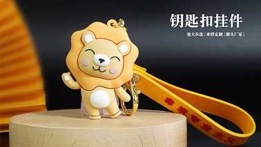 鑰匙扣生產(chǎn)廠家集中在哪里呢？