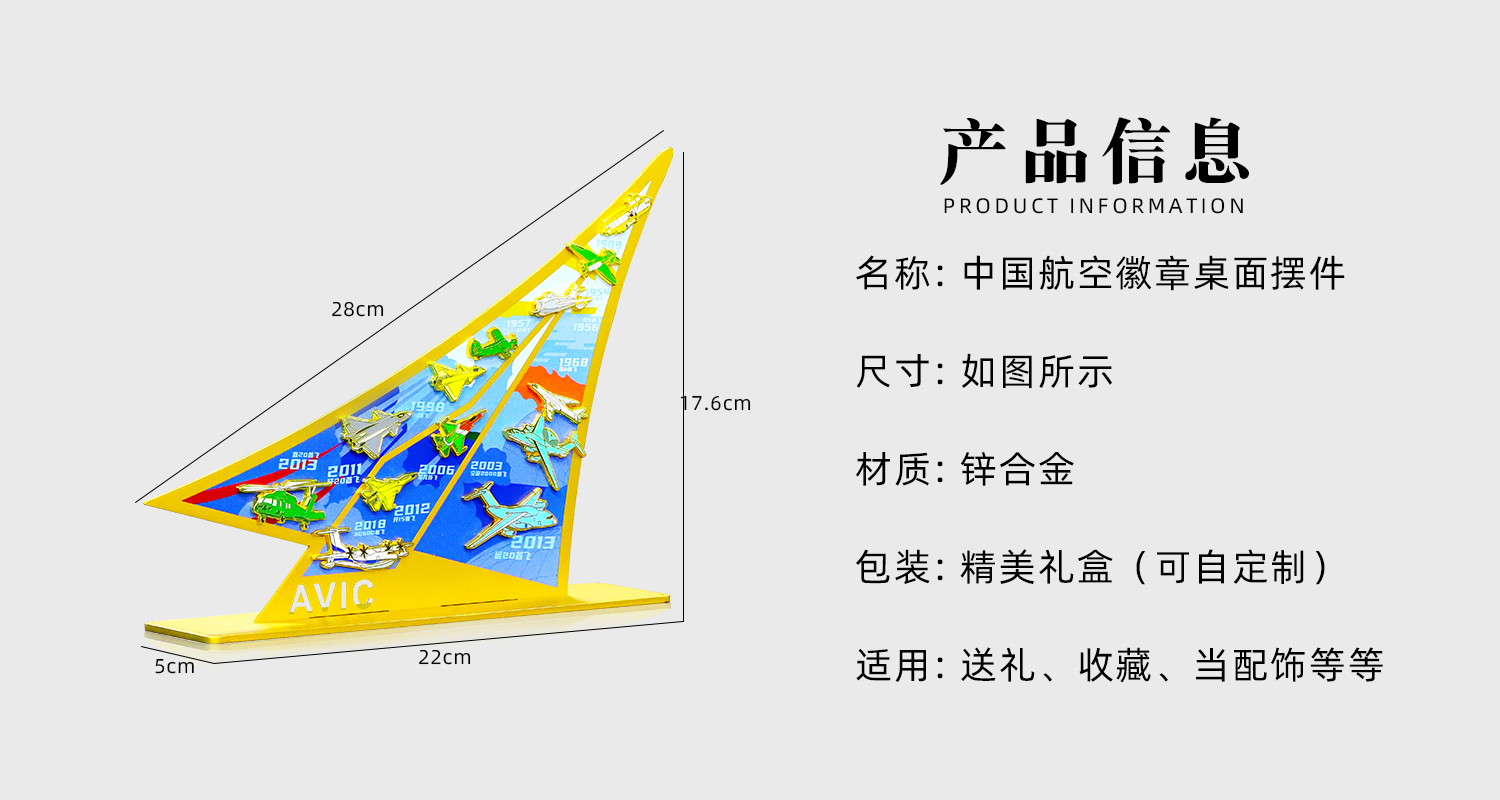 中國航空徽章桌面擺件詳情頁_02.jpg 中國航空徽章桌面擺件詳情頁_02.jpg