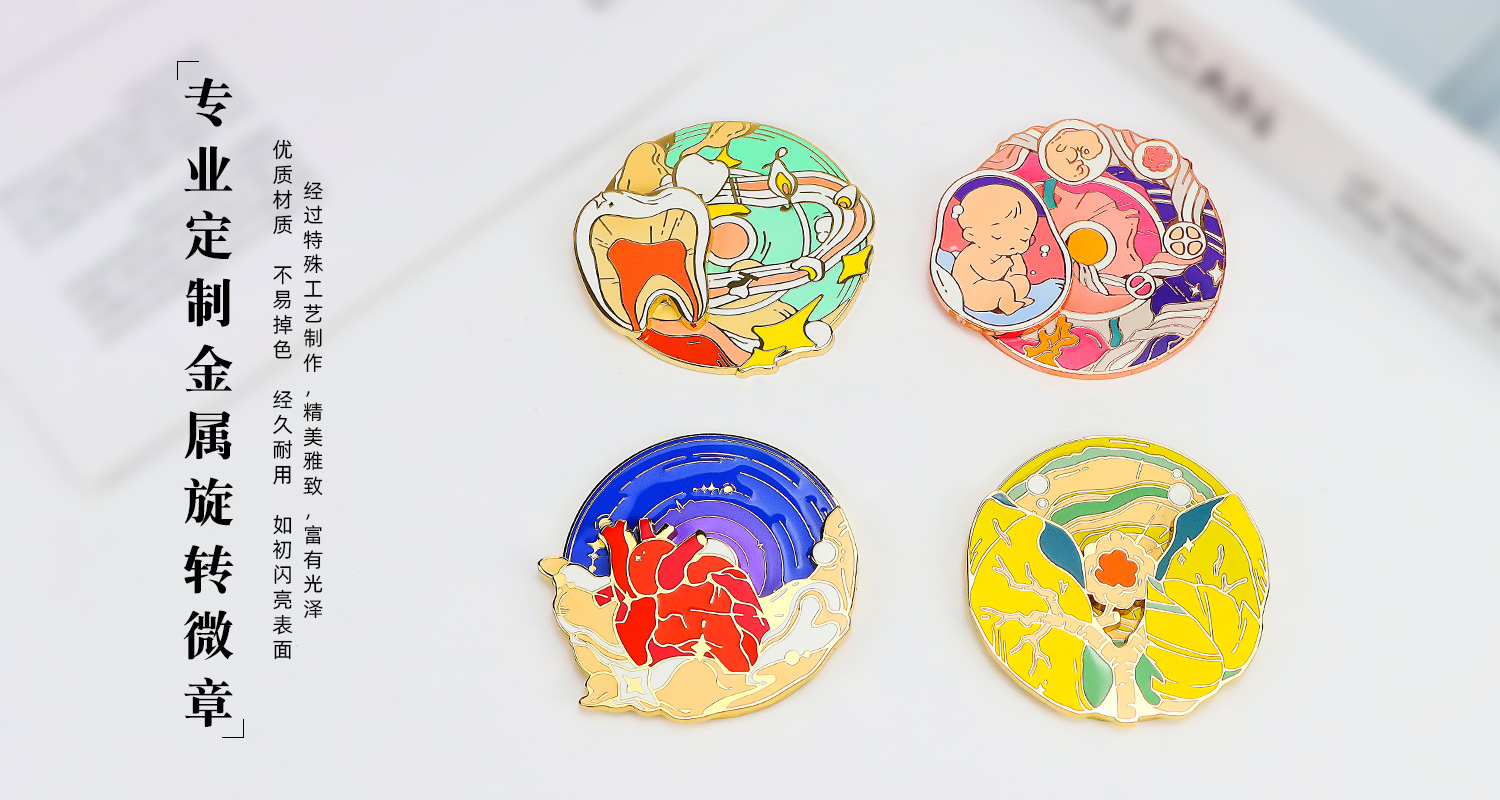 旋轉(zhuǎn)徽章詳情頁_04.jpg 旋轉(zhuǎn)徽章詳情頁_04.jpg