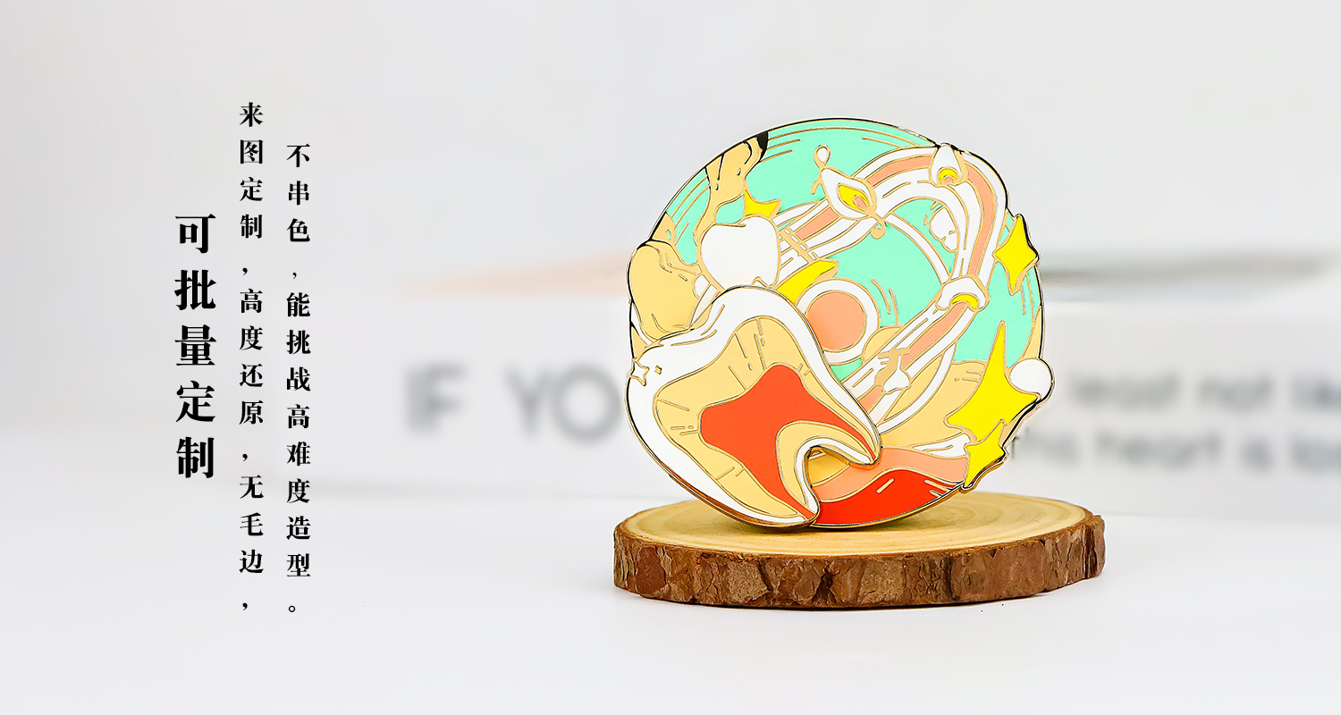 旋轉(zhuǎn)徽章詳情頁_08.jpg 旋轉(zhuǎn)徽章詳情頁_08.jpg