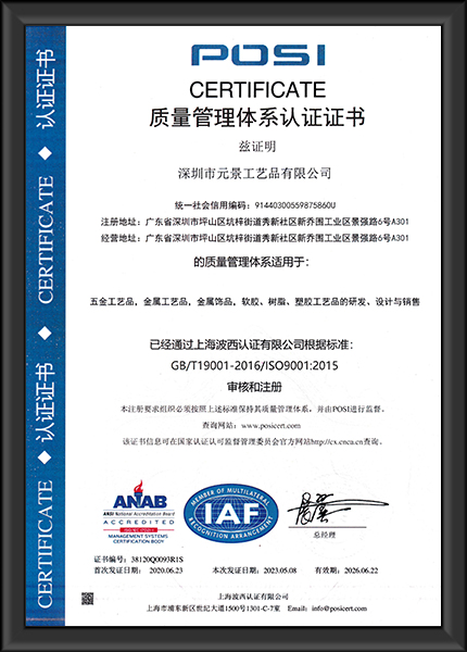 質(zhì)量管理體系認證證書