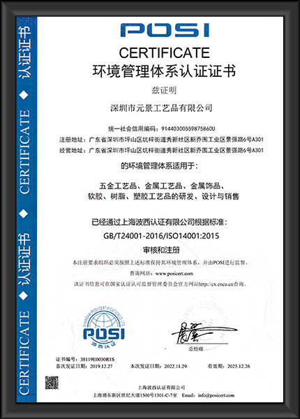 環(huán)境管理體系認證證書