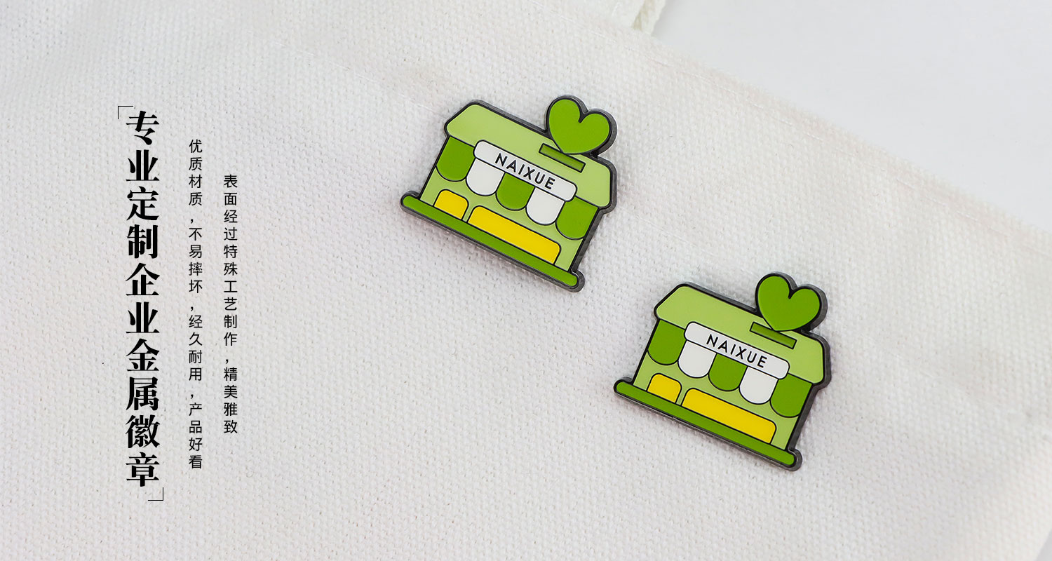 奈雪金屬徽章詳情頁_08.jpg