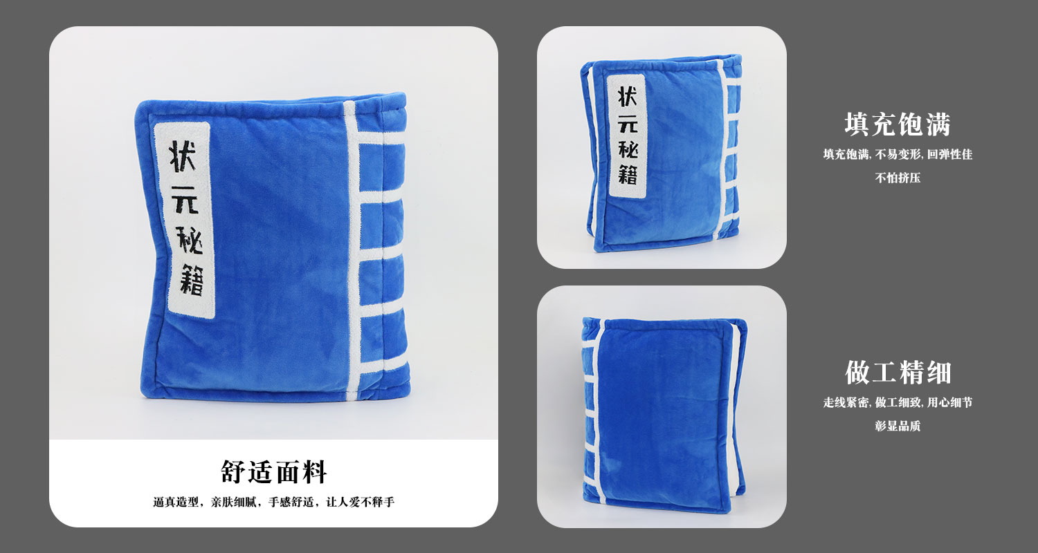 狀元秘籍毛絨抱枕詳情頁_03.jpg