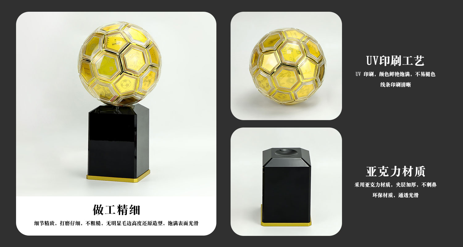 有球必應(yīng)獎杯詳情頁_03.jpg 獎杯定制