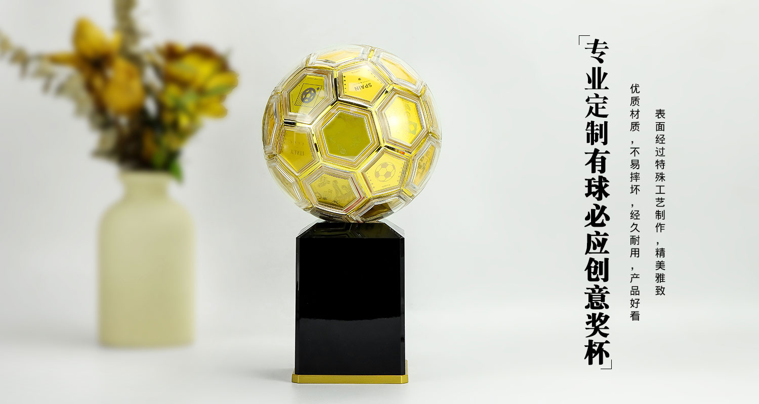 獎杯定制廠家 有球必應(yīng)獎杯詳情頁_04.jpg