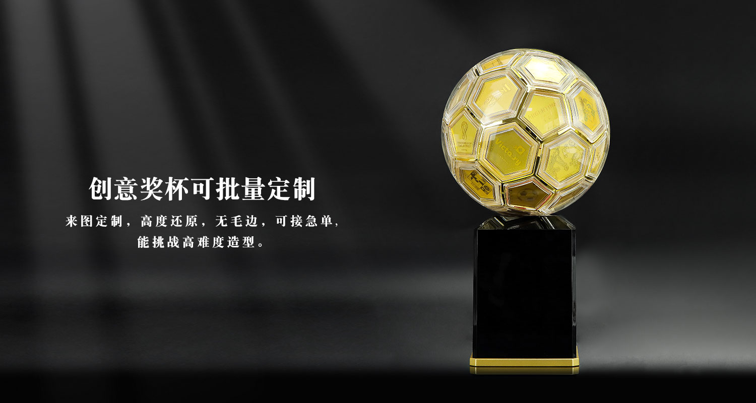 有球必應(yīng)獎杯詳情頁_05.jpg 有球必應(yīng)獎杯詳情頁_05.jpg