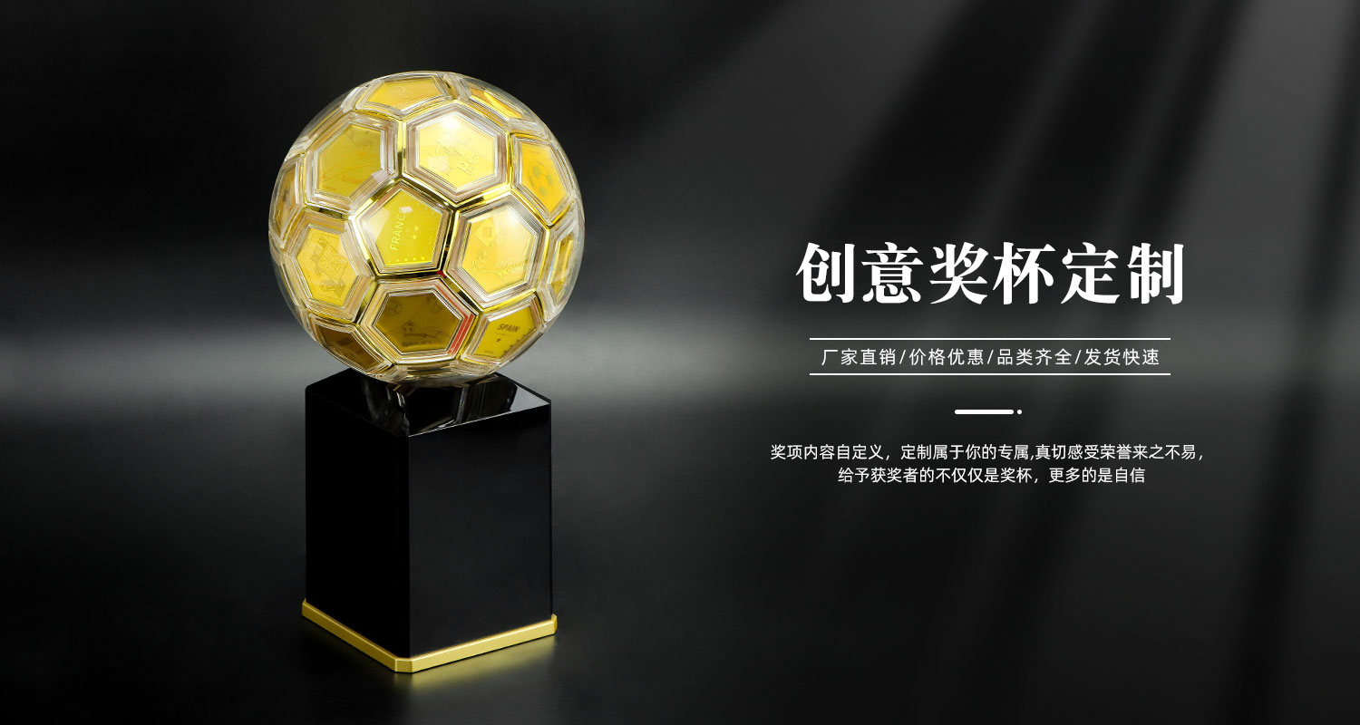 有球必應(yīng)獎杯詳情頁_07.jpg 有球必應(yīng)獎杯詳情頁_07.jpg