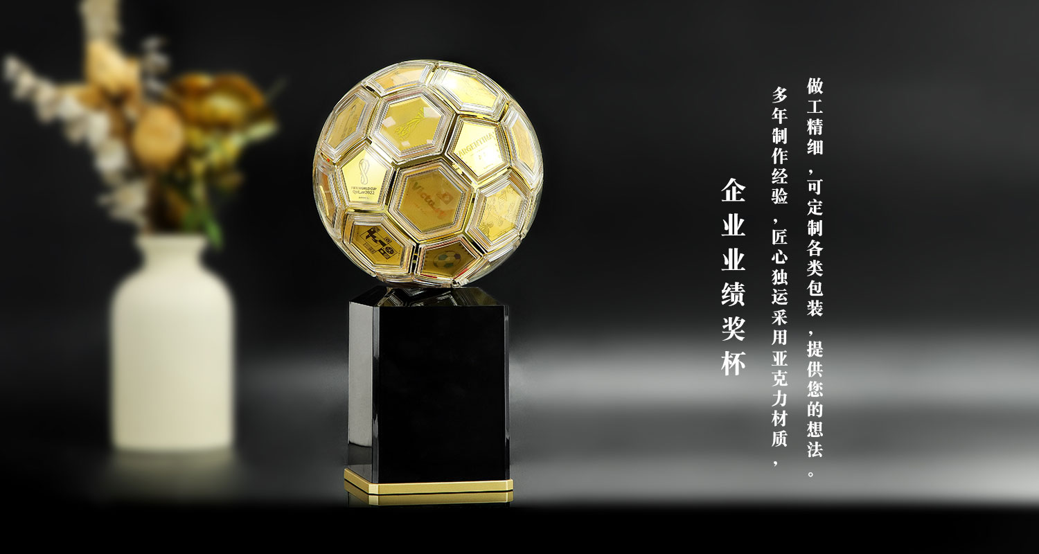 有球必應(yīng)獎杯詳情頁_09.jpg