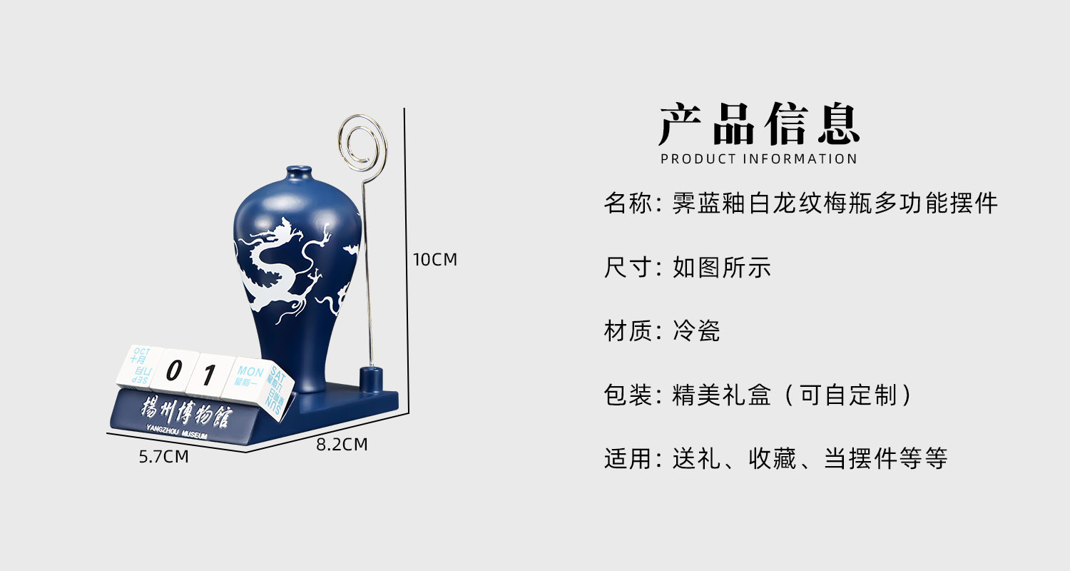 霽藍(lán)釉白龍紋梅瓶多功能擺件詳情頁_02.jpg