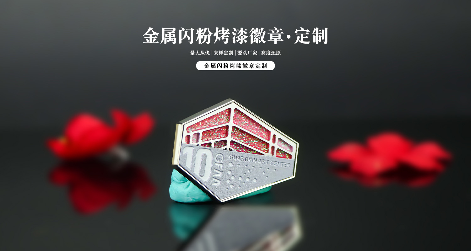 徽章設(shè)計(jì)