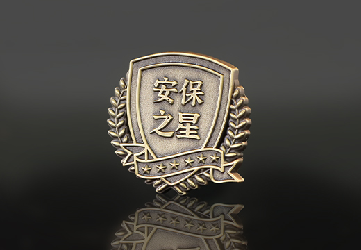 安保之星電鍍金屬徽章定制