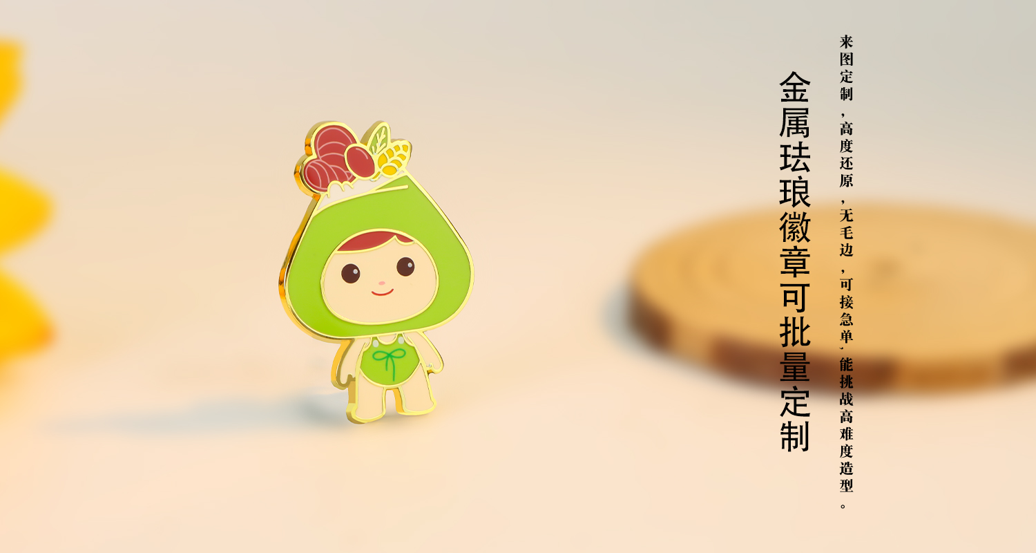 徽章設(shè)計廠家