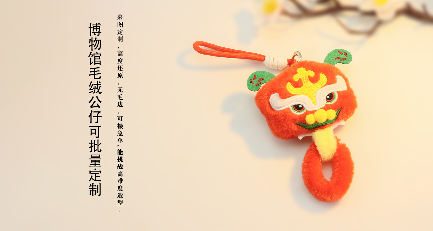工藝詳情頁(yè)_04.jpg 毛絨玩具定制