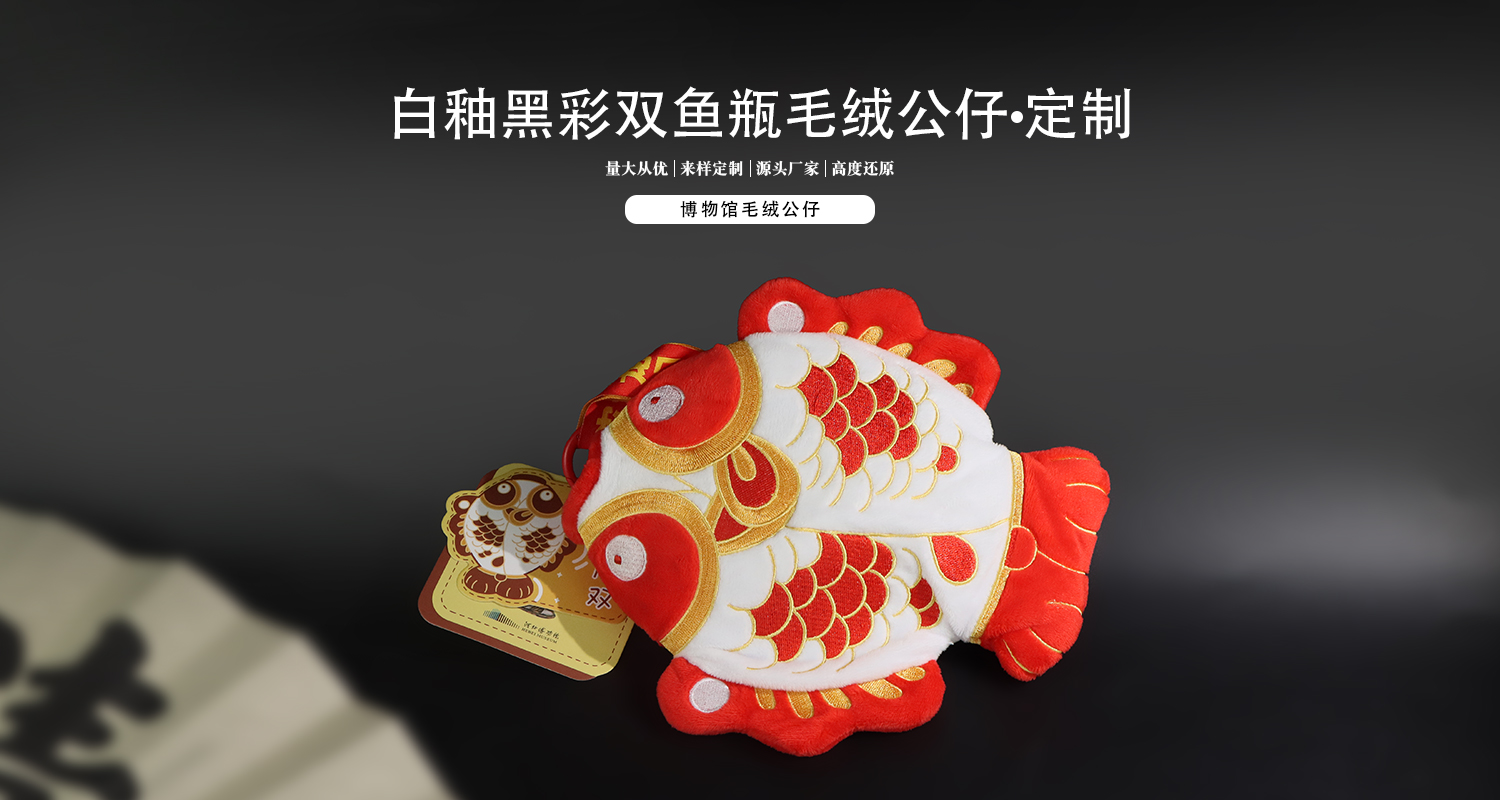 工藝詳情頁_01.jpg 毛絨玩偶