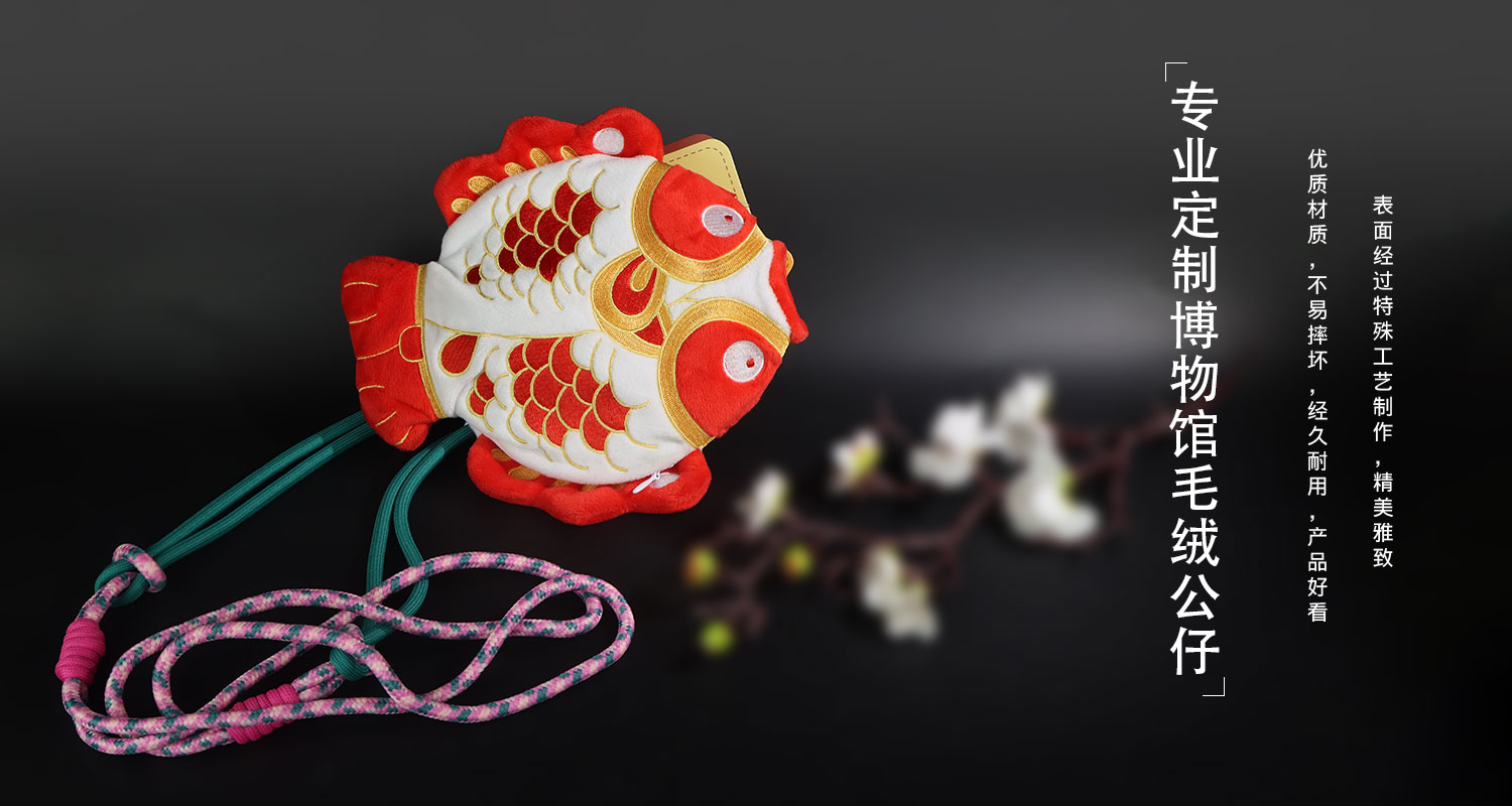 工藝詳情頁_05.jpg 毛絨玩偶廠家