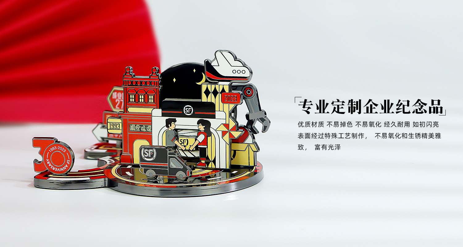 順豐30周年徽章詳情頁(yè)_06.jpg