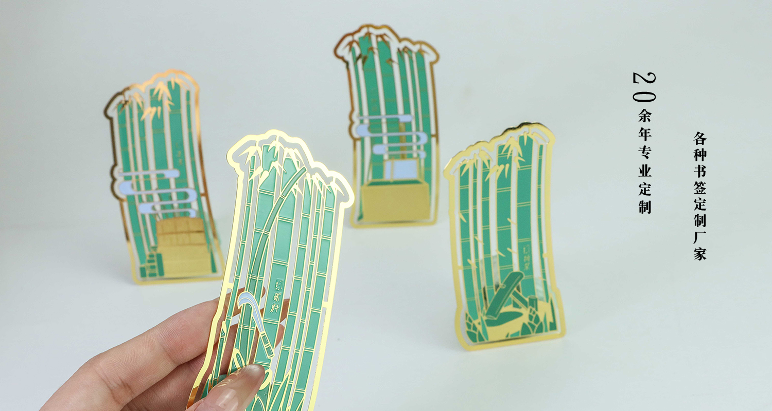 金屬書簽定制