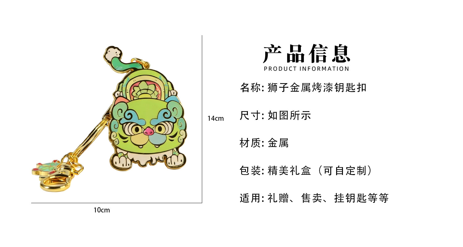 鑰匙扣詳情頁(yè)_02.jpg
