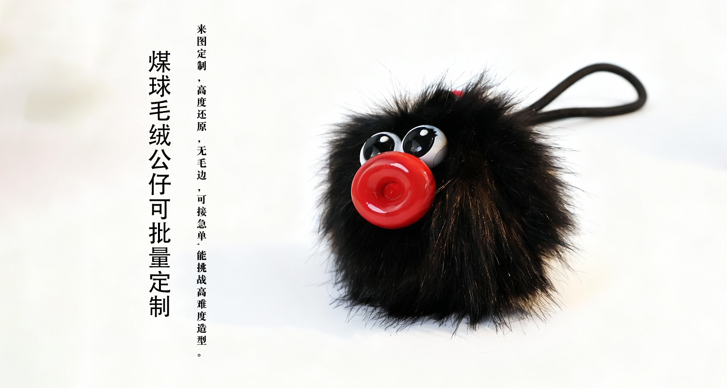 毛絨玩具定制